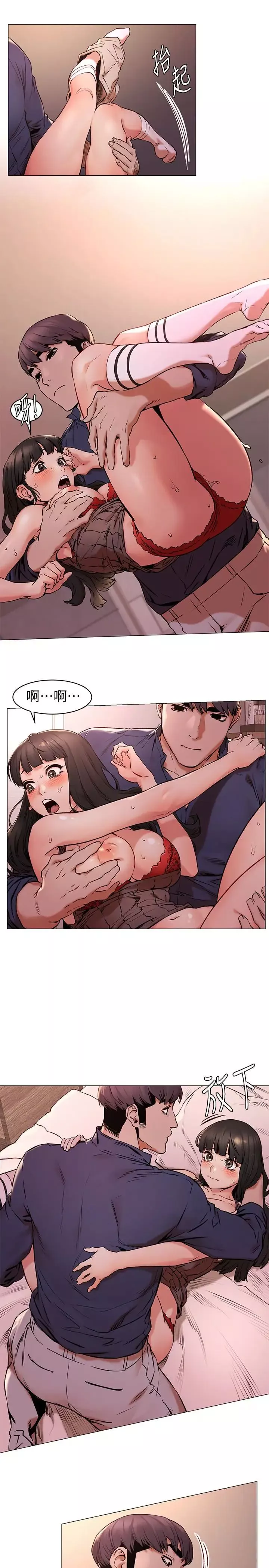 衝突第69話-跟炫秀做好開心