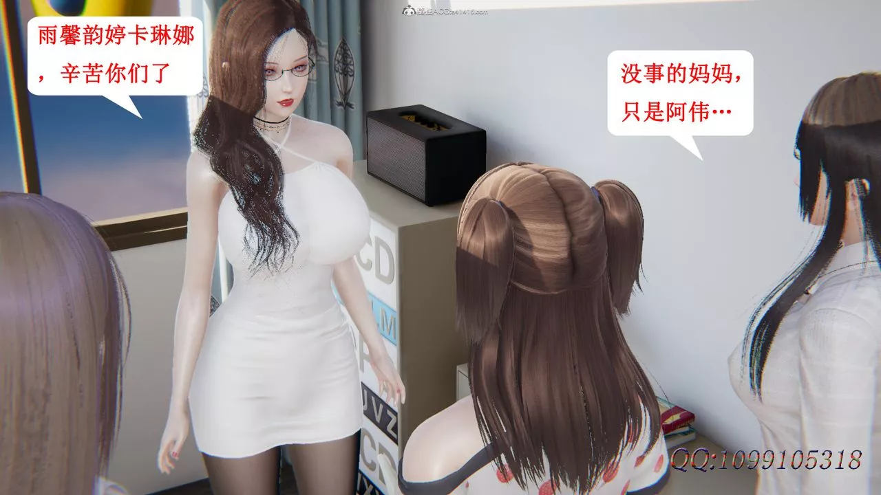 [3D]吸血鬼綠茶媽媽第1-2季最終話-第二季