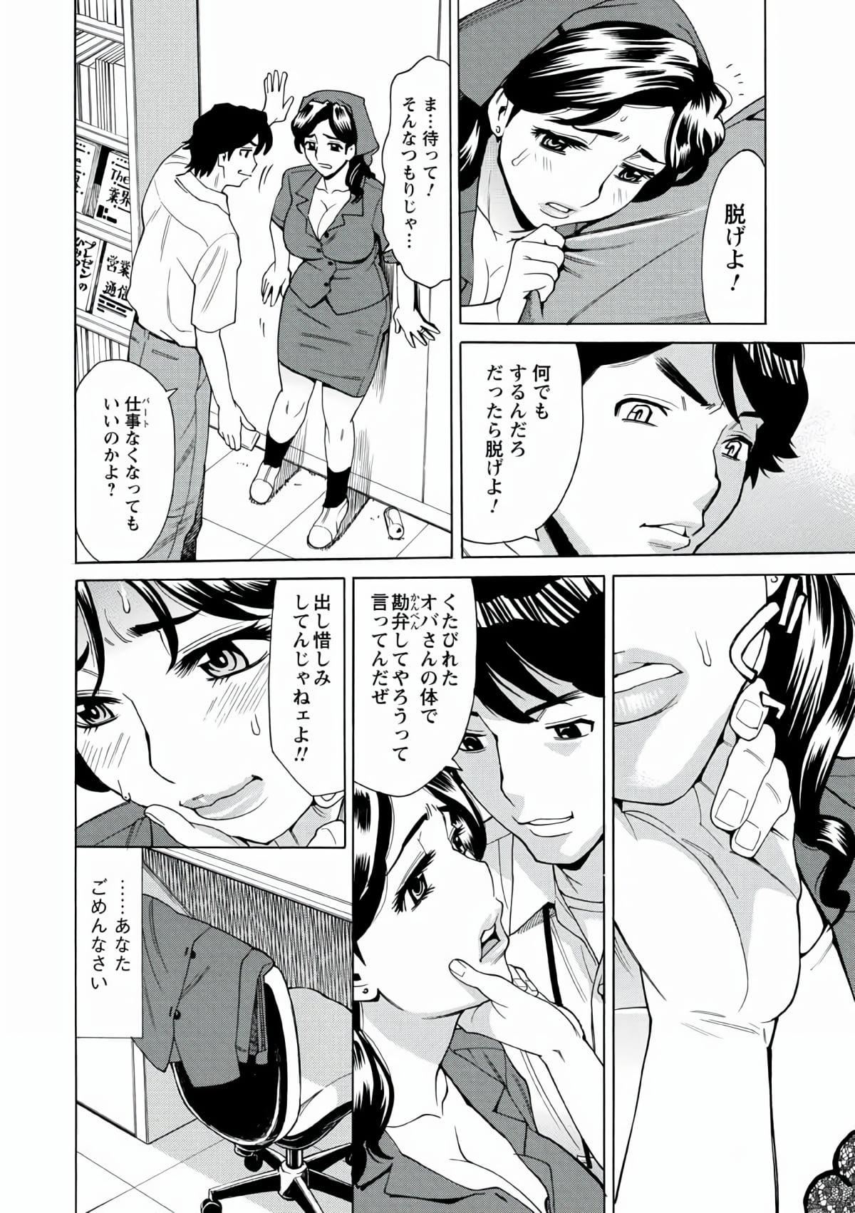 [牧部かたる]人妻姦射祭[DL版][牧部かたる]人妻姦射祭[DL版]