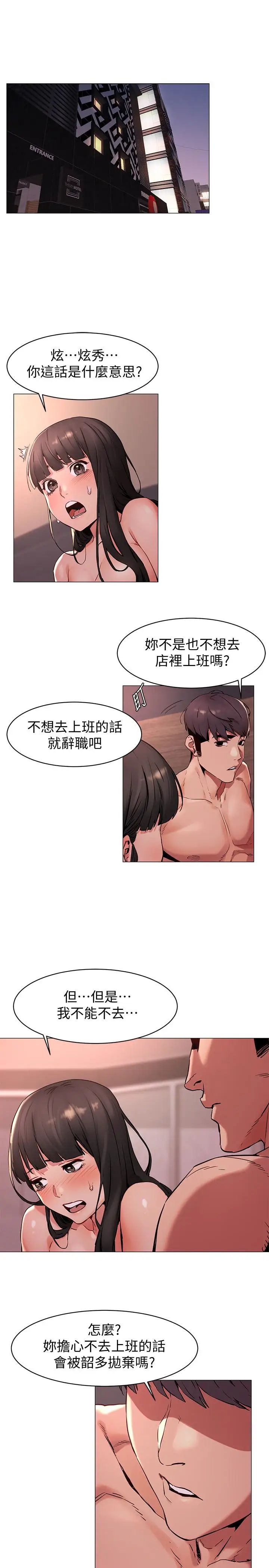 衝突第70话-身心都被征服的艺娜