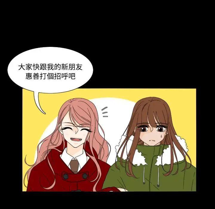 鱼缸中的花园第34章