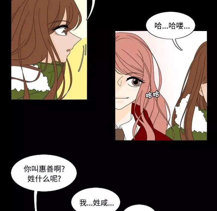 鱼缸中的花园第34章