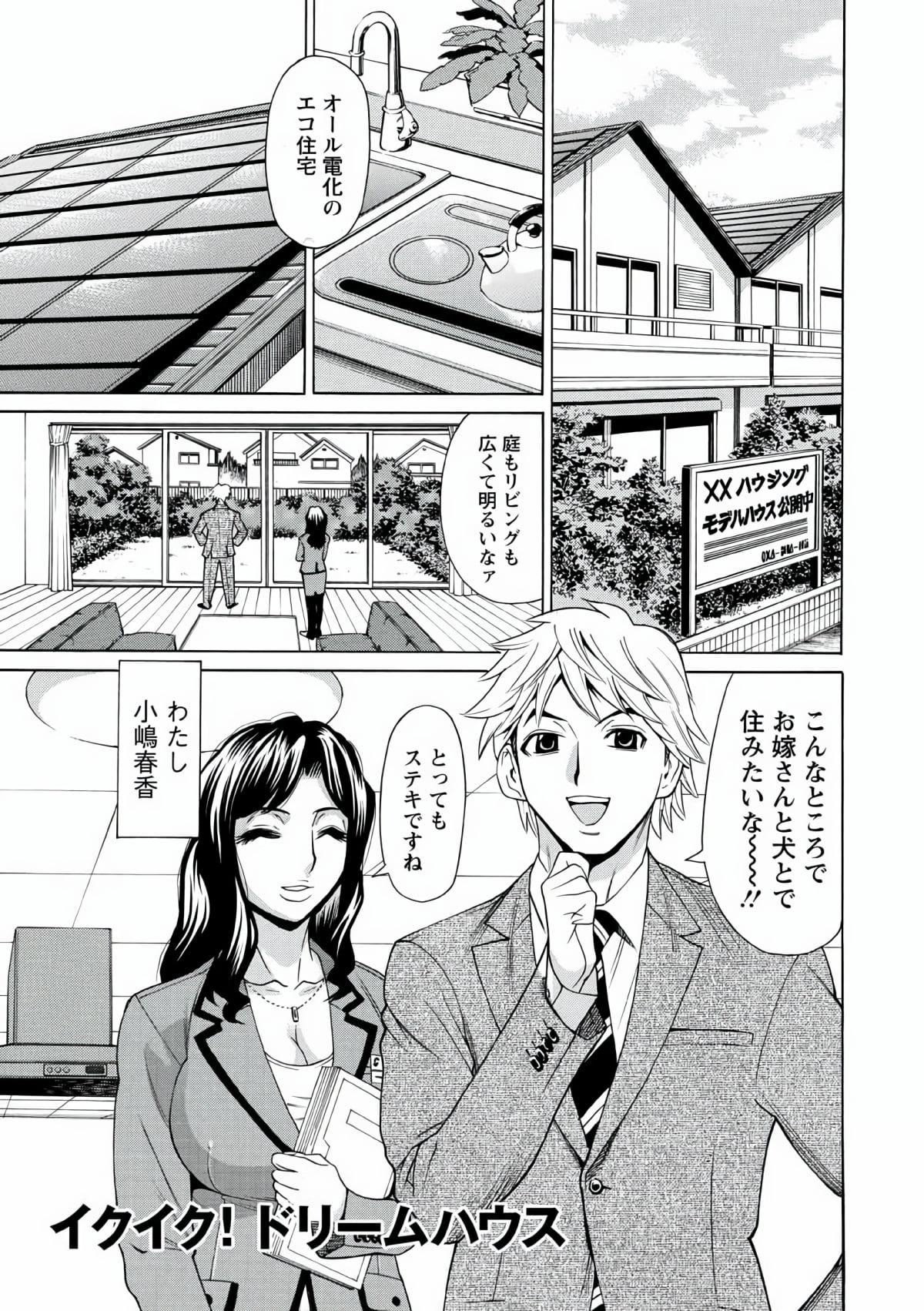 [牧部かたる]人妻姦射祭[DL版][牧部かたる]人妻姦射祭[DL版]