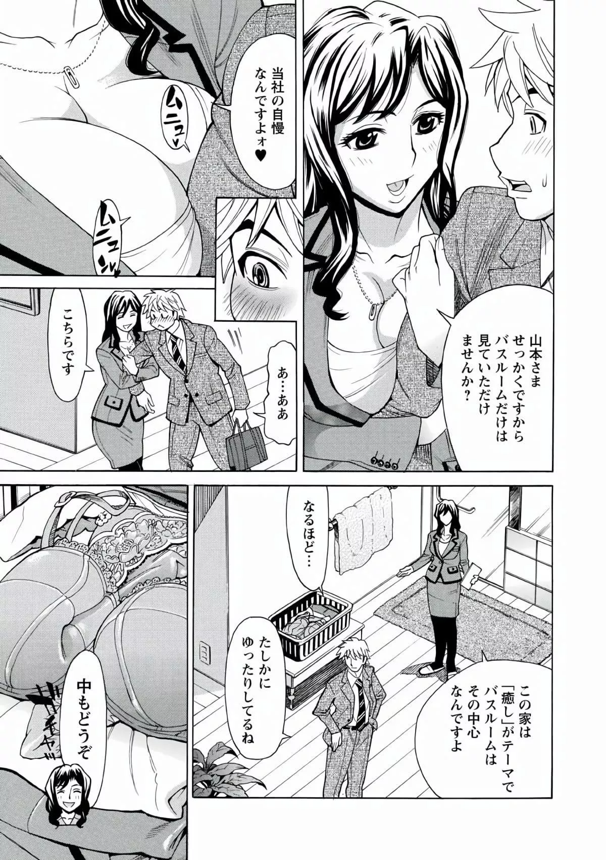 [牧部かたる]人妻姦射祭[DL版][牧部かたる]人妻姦射祭[DL版]