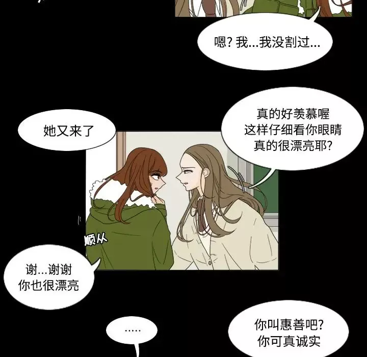 鱼缸中的花园第34章