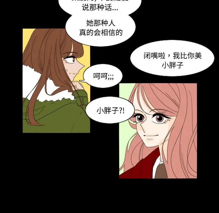 鱼缸中的花园第34章