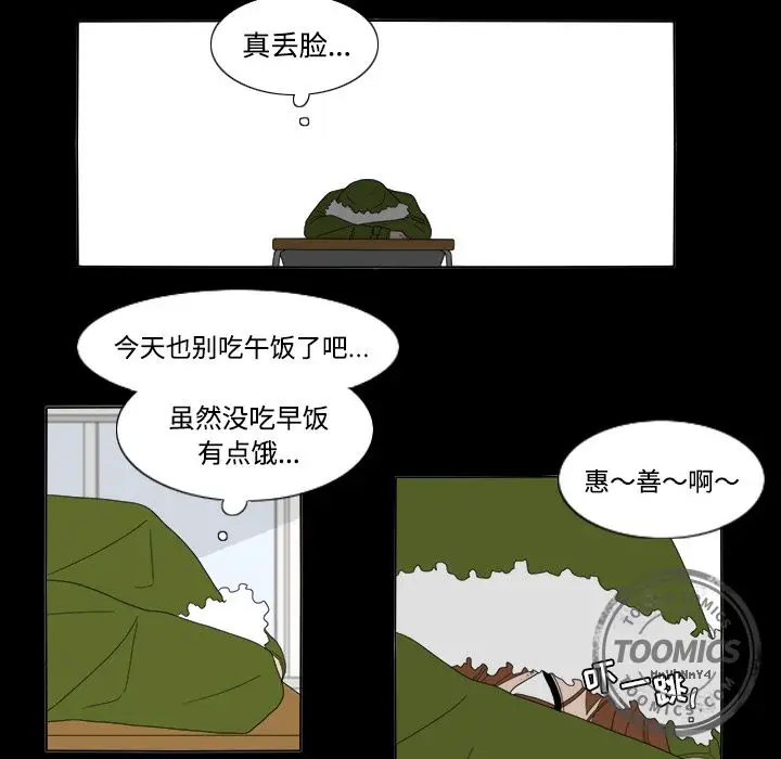 鱼缸中的花园第34章