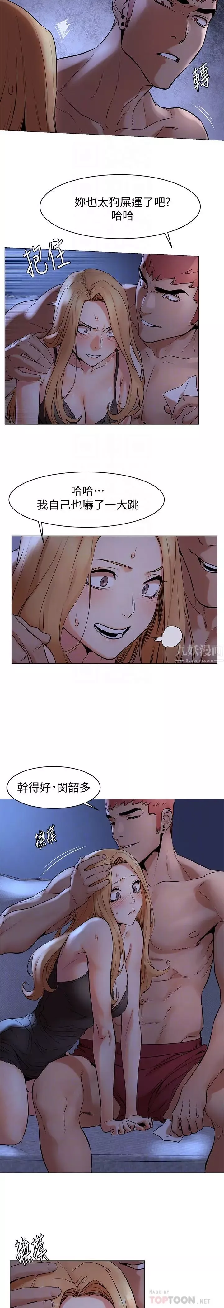 衝突第71話-今天想來點不一樣的