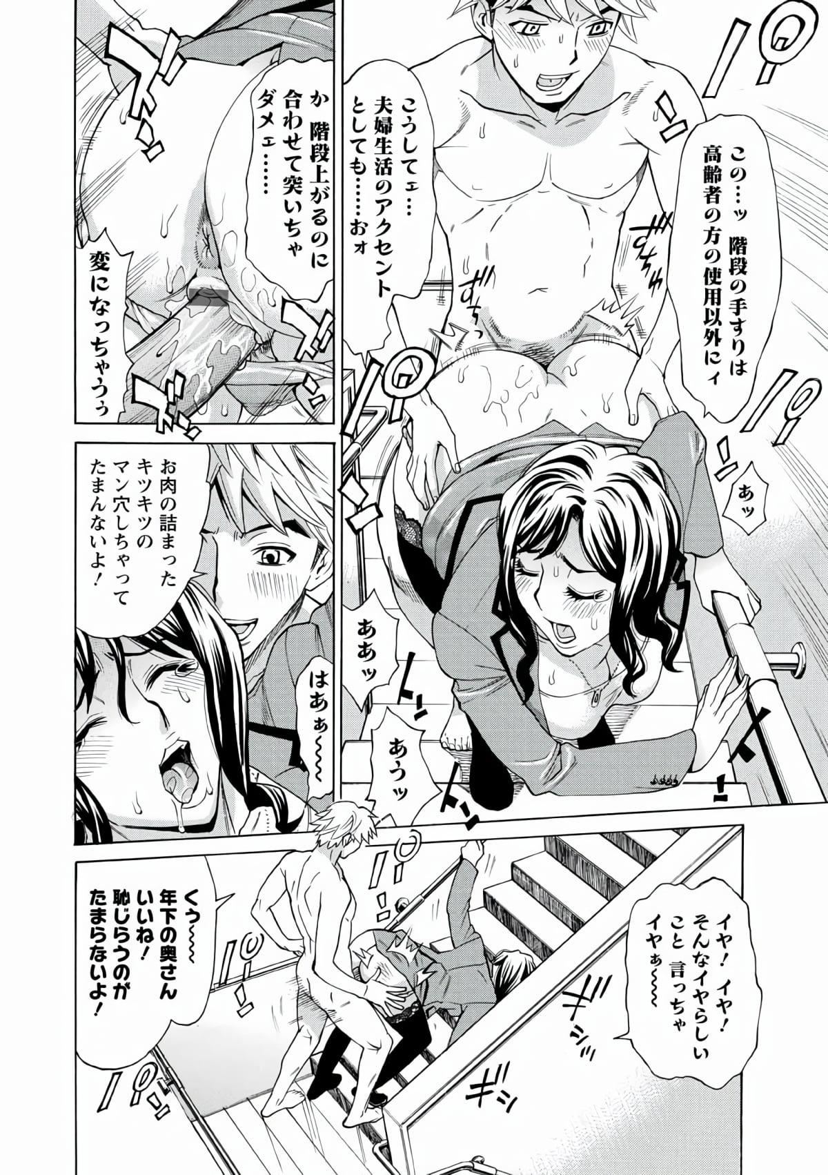 [牧部かたる]人妻姦射祭[DL版][牧部かたる]人妻姦射祭[DL版]