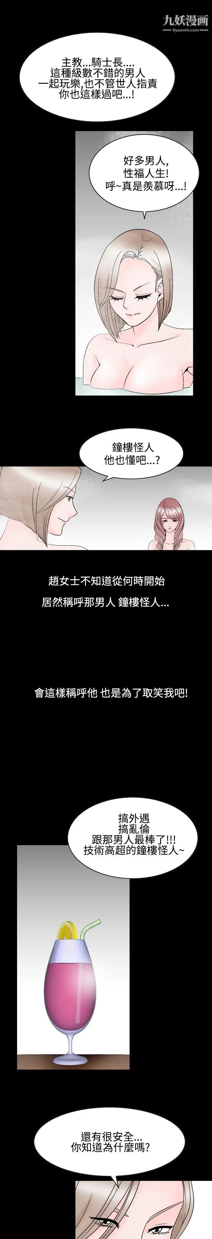 人妻性解放1-2季第23话