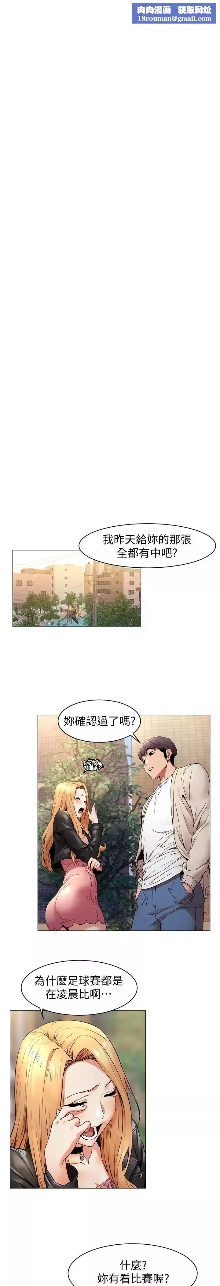 衝突第71話-今天想來點不一樣的