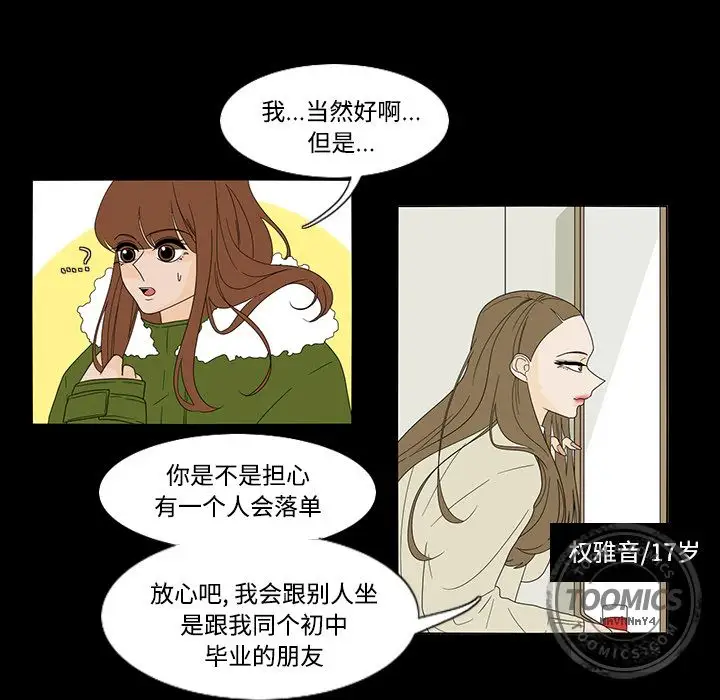 鱼缸中的花园第34章