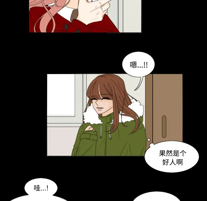 鱼缸中的花园第34章