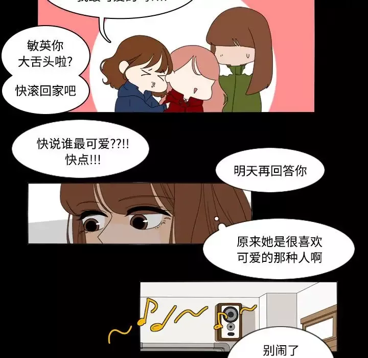 鱼缸中的花园第34章