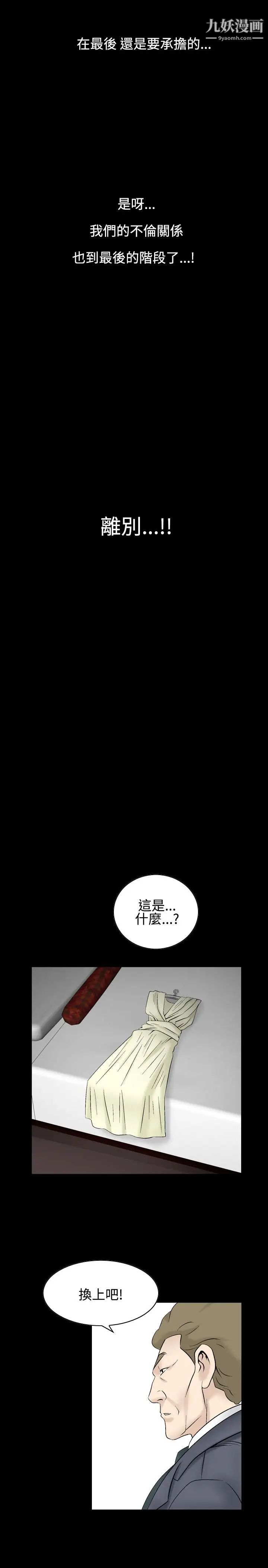 人妻性解放1-2季第23话