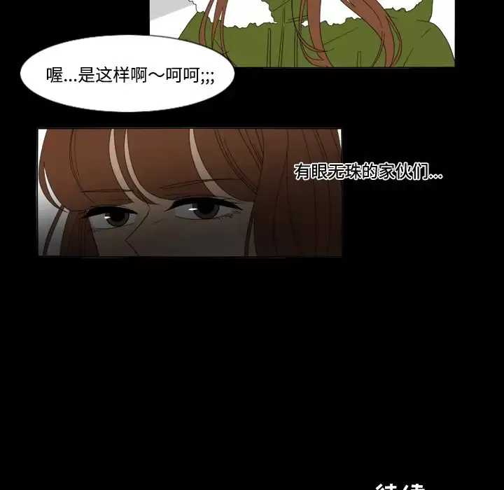 鱼缸中的花园第34章
