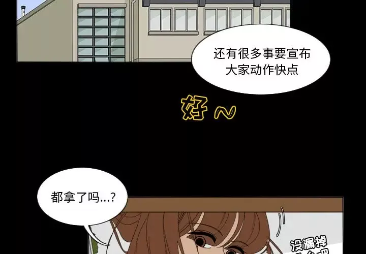 鱼缸中的花园第35章