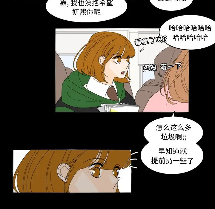 鱼缸中的花园第35章