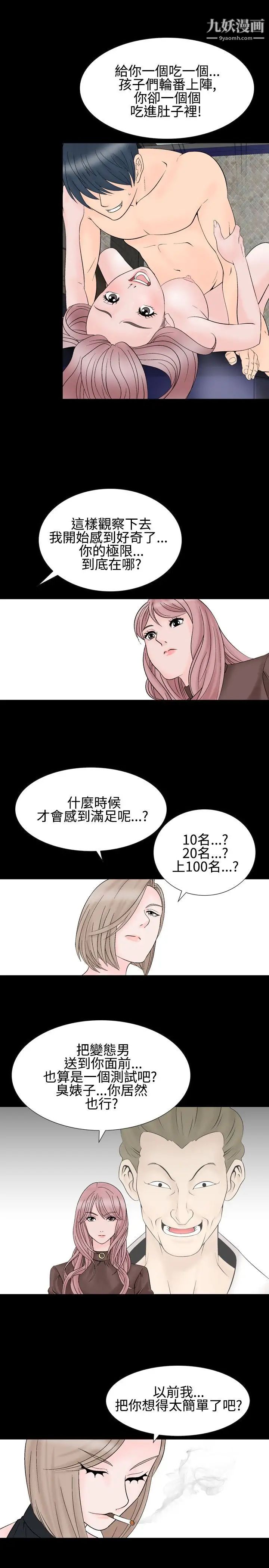 人妻性解放1-2季第24话
