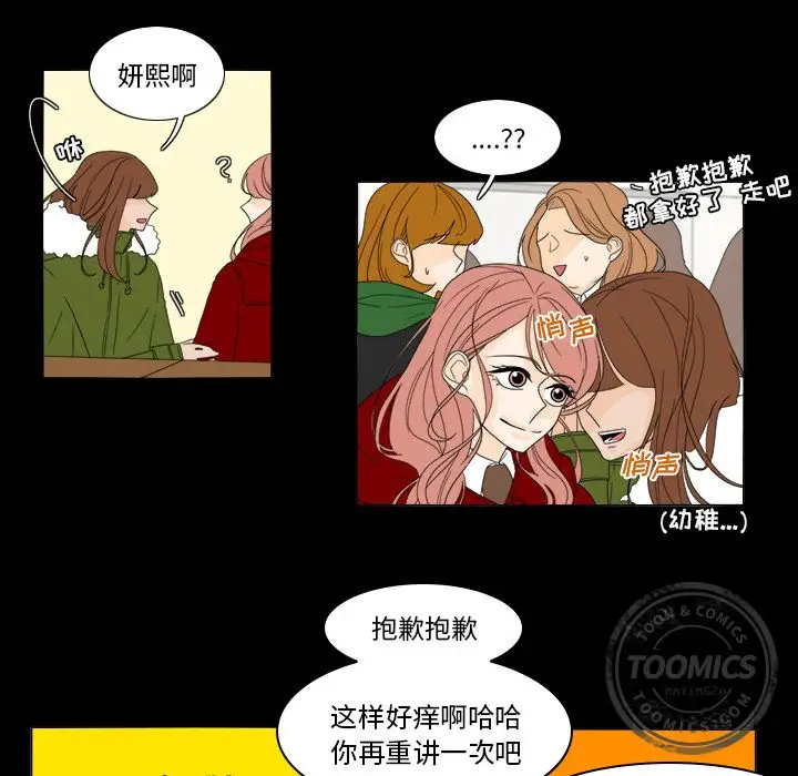 鱼缸中的花园第35章