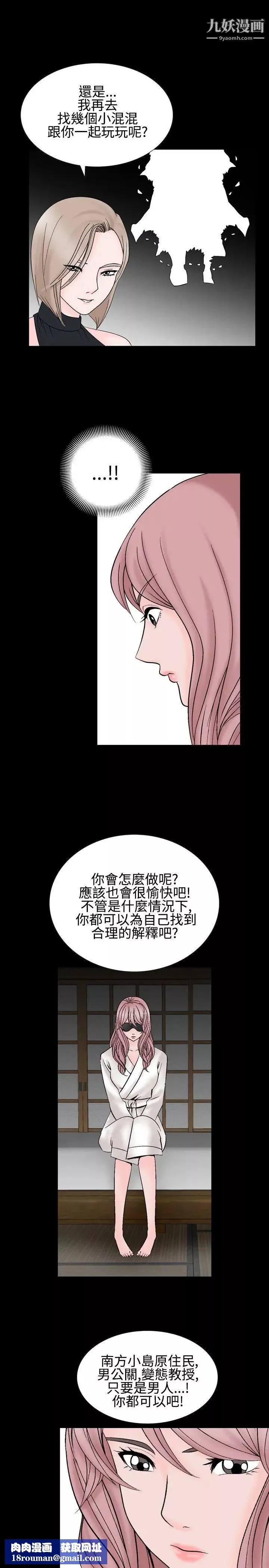 人妻性解放1-2季第24話