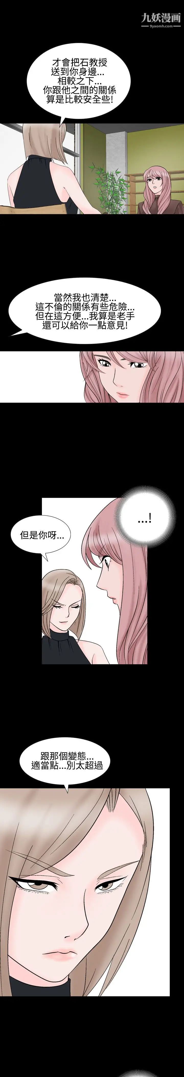 人妻性解放1-2季第24话