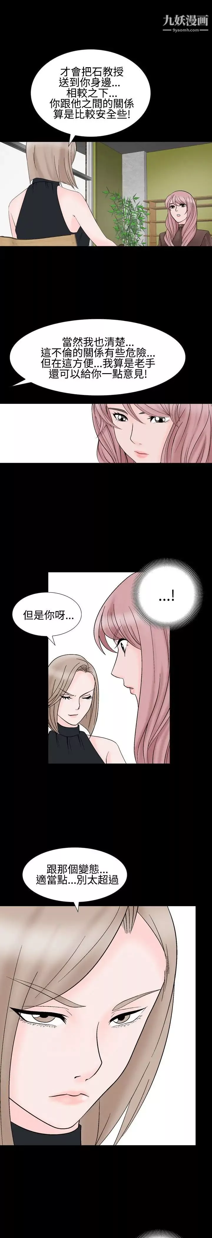 人妻性解放1-2季第24話