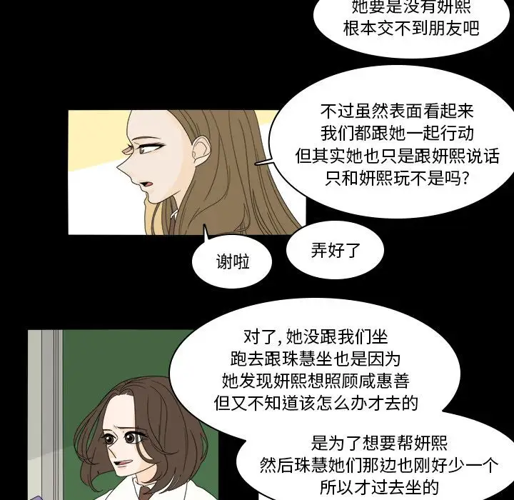 鱼缸中的花园第35章