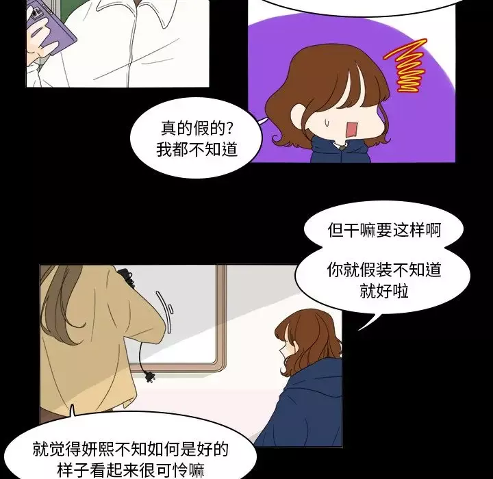 鱼缸中的花园第35章