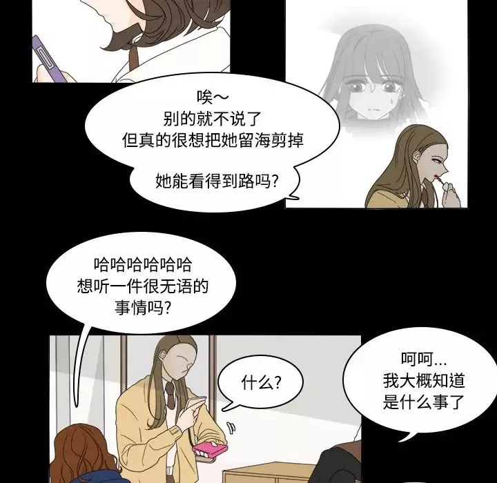 鱼缸中的花园第35章