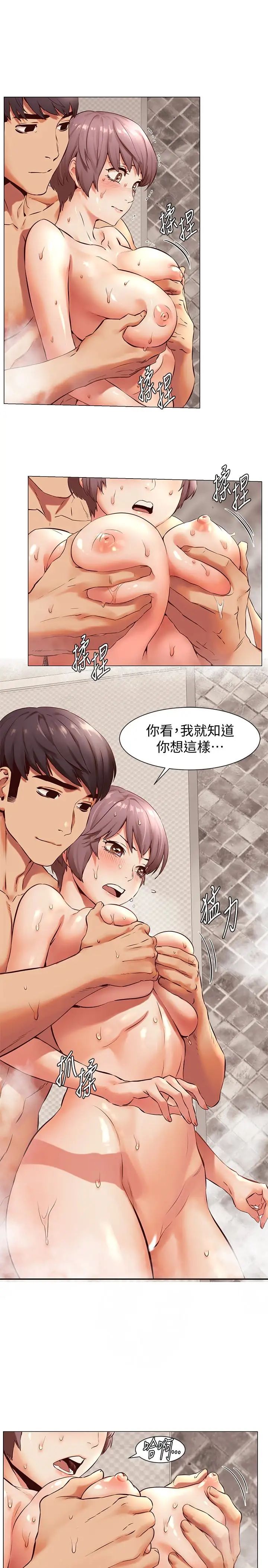 衝突第73話-過度自信導致失誤