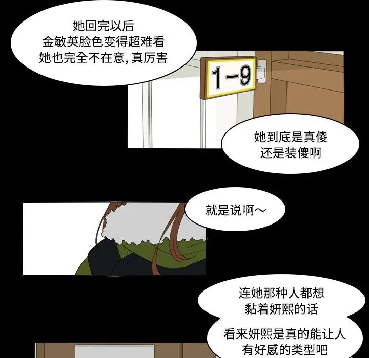 鱼缸中的花园第35章