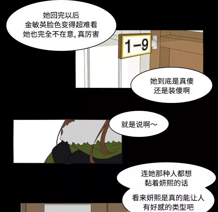 鱼缸中的花园第35章
