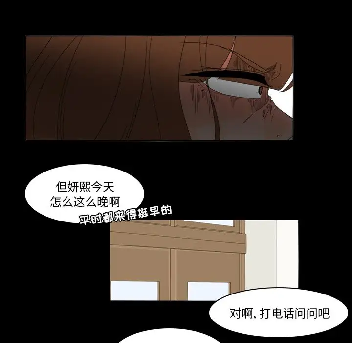 鱼缸中的花园第35章