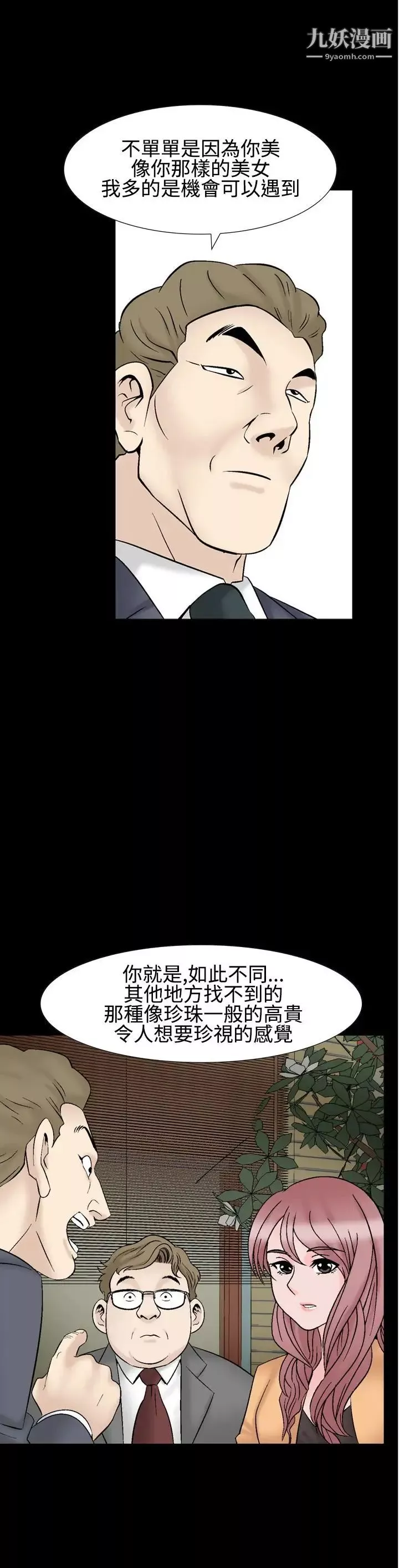 人妻性解放1-2季第25話