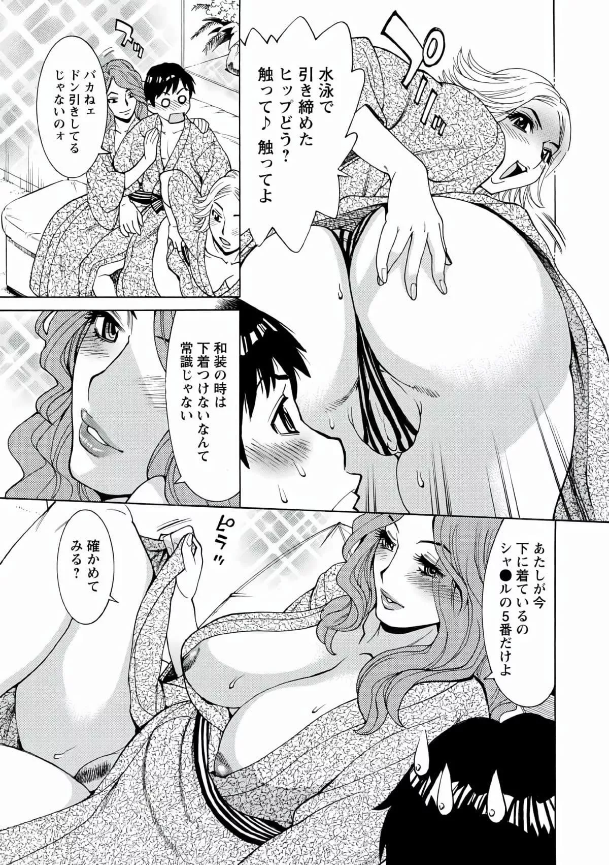 [牧部かたる]人妻姦射祭[DL版][牧部かたる]人妻姦射祭[DL版]