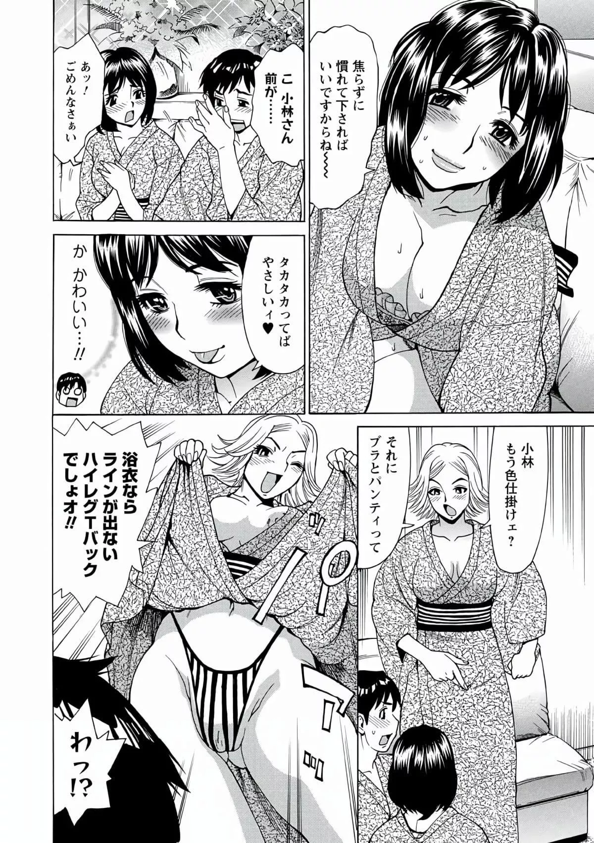 [牧部かたる]人妻姦射祭[DL版][牧部かたる]人妻姦射祭[DL版]