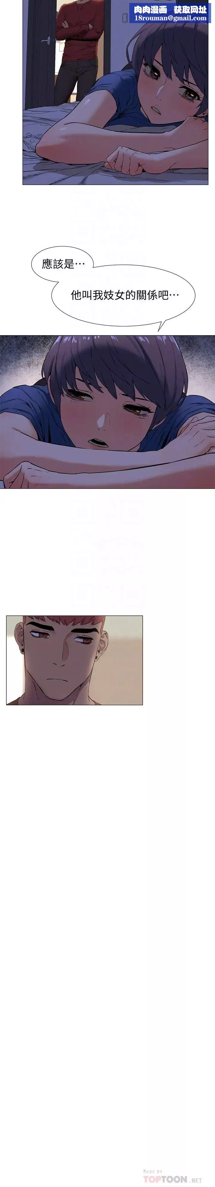 衝突第74話-閔韶多很快就會臣服於我