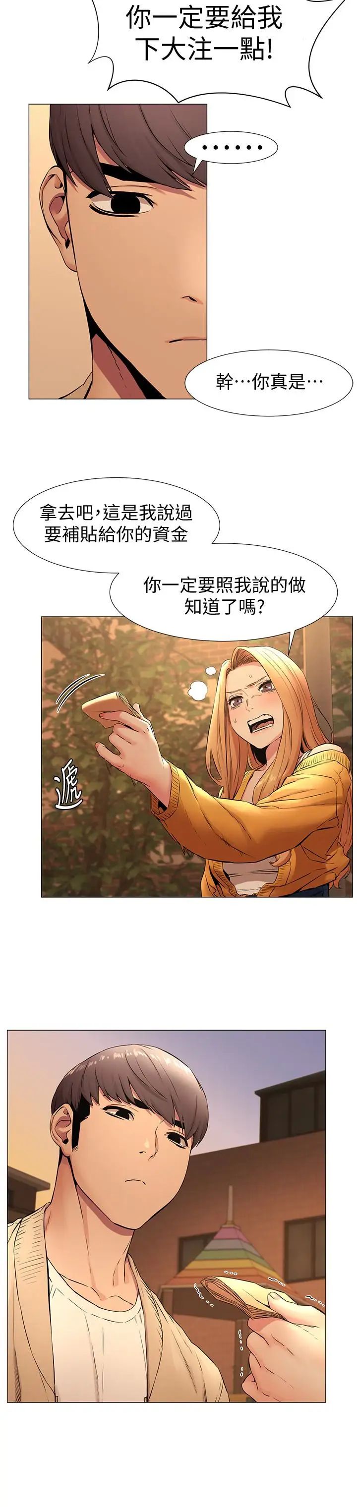 衝突第74话-闵韶多很快就会臣服于我