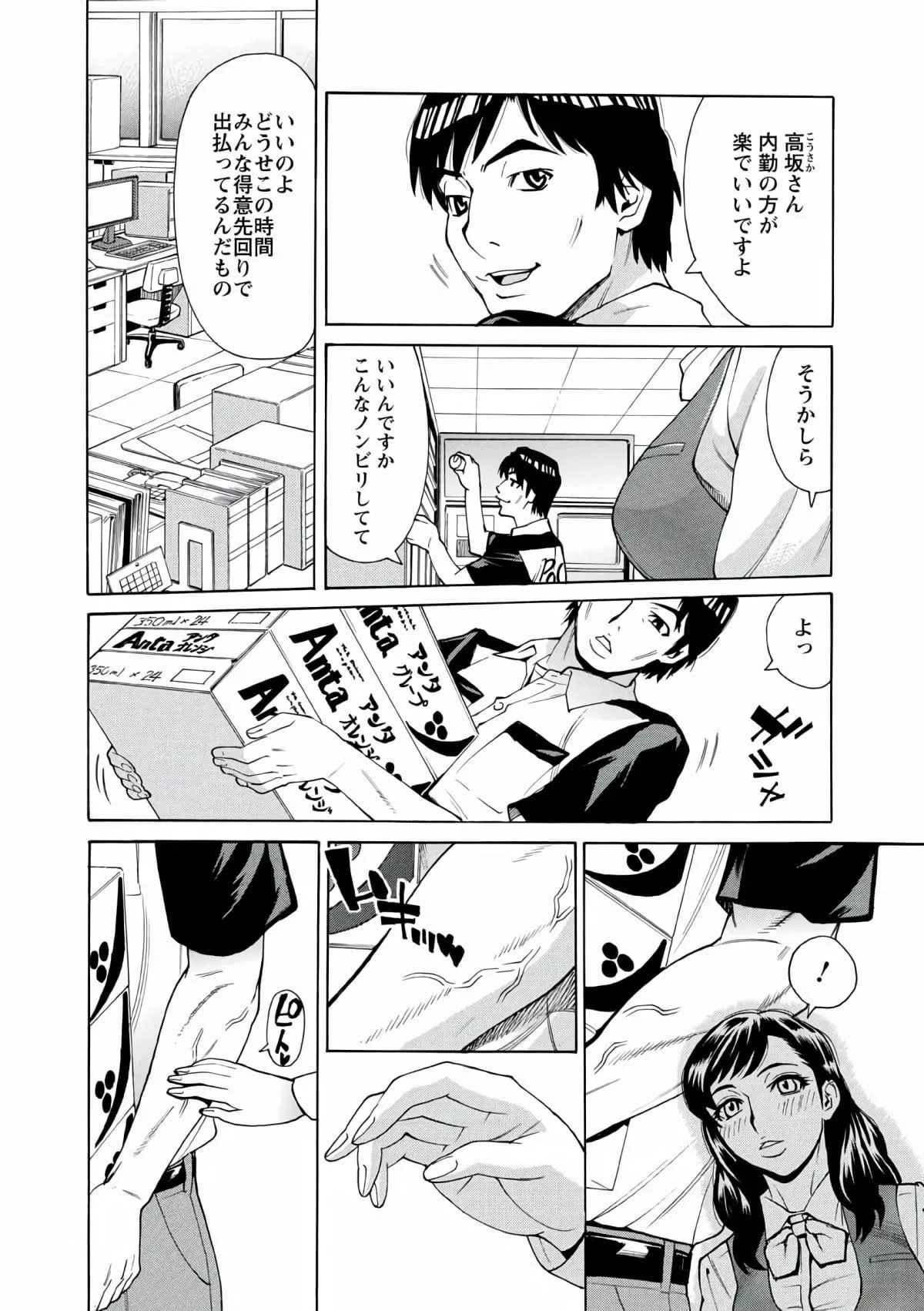 [牧部かたる]人妻姦射祭[DL版][牧部かたる]人妻姦射祭[DL版]
