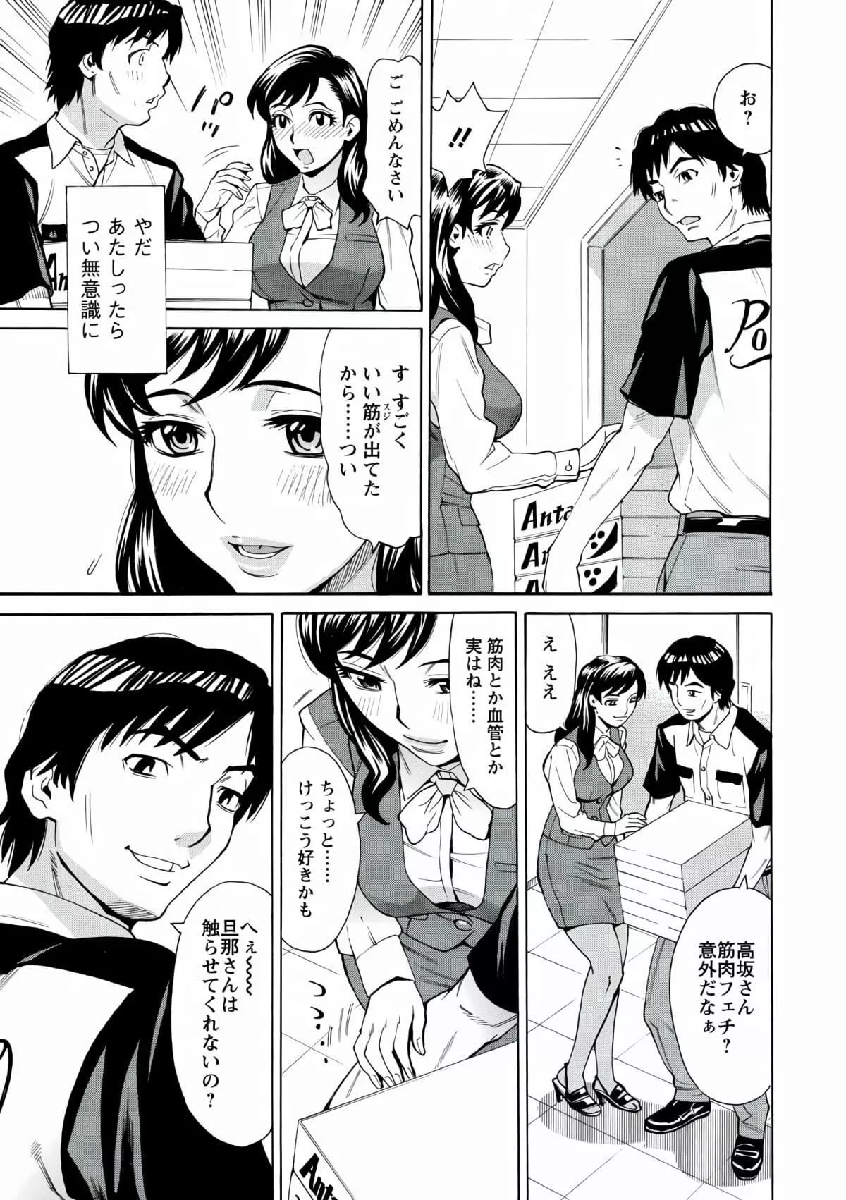 [牧部かたる]人妻姦射祭[DL版][牧部かたる]人妻姦射祭[DL版]