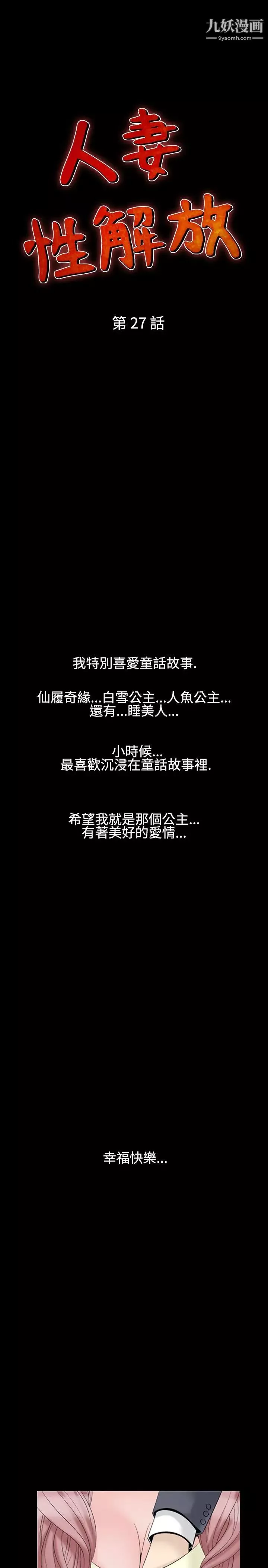 人妻性解放1-2季第27話