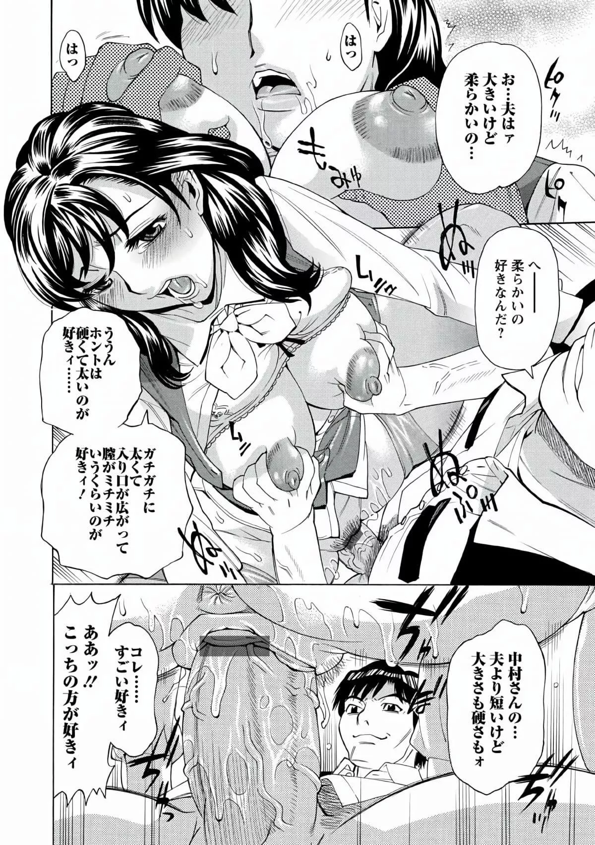 [牧部かたる]人妻姦射祭[DL版][牧部かたる]人妻姦射祭[DL版]