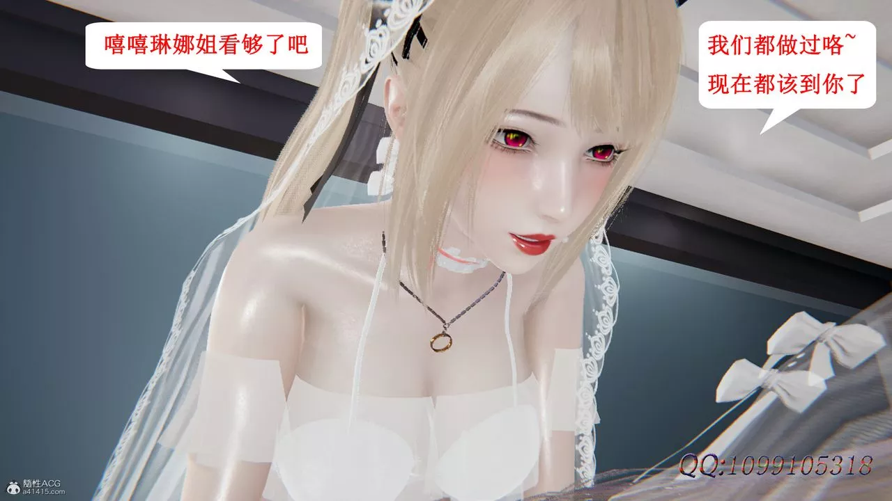 [3D]吸血鬼綠茶媽媽第1-2季后记