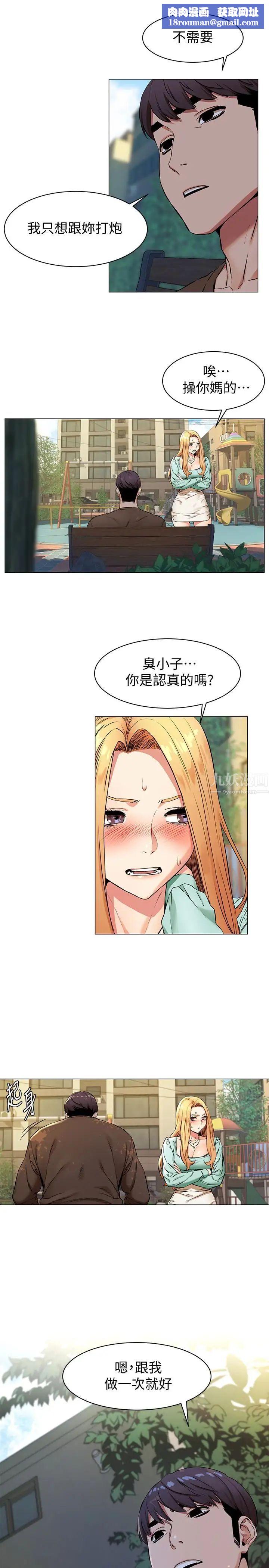 衝突第76话-泼辣的骚货