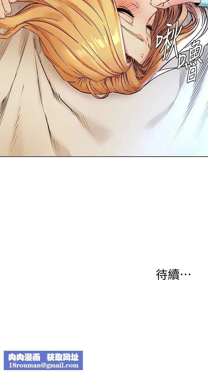 衝突第76話-潑辣的騷貨