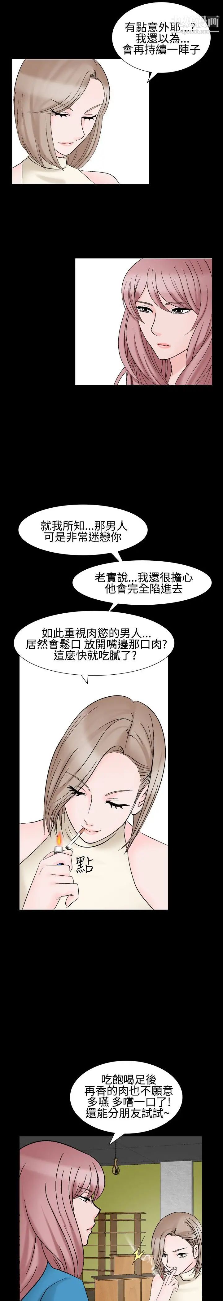 人妻性解放1-2季第29话