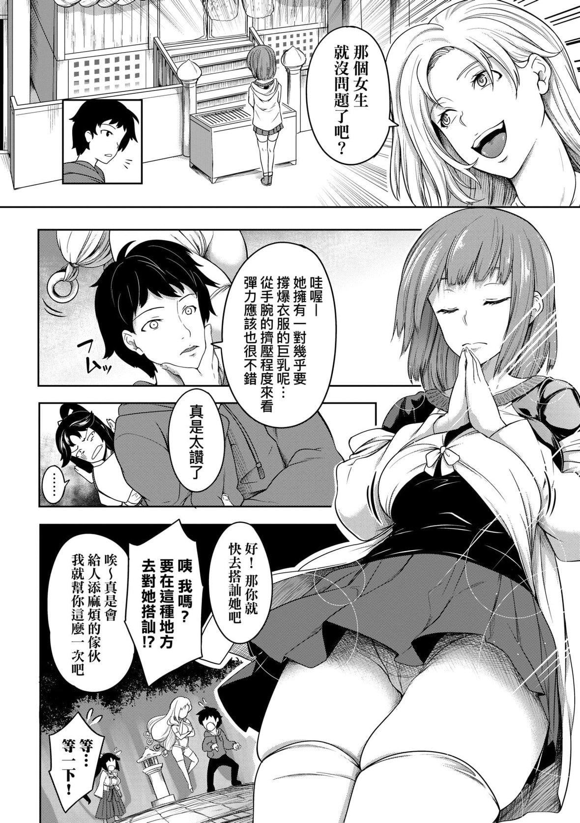 [もみやま]巨乳81人をしあわせにしないと即死亡[未来数位][DL版][もみやま]巨乳81人をしあわせにしないと即死亡[未来数位][DL版]