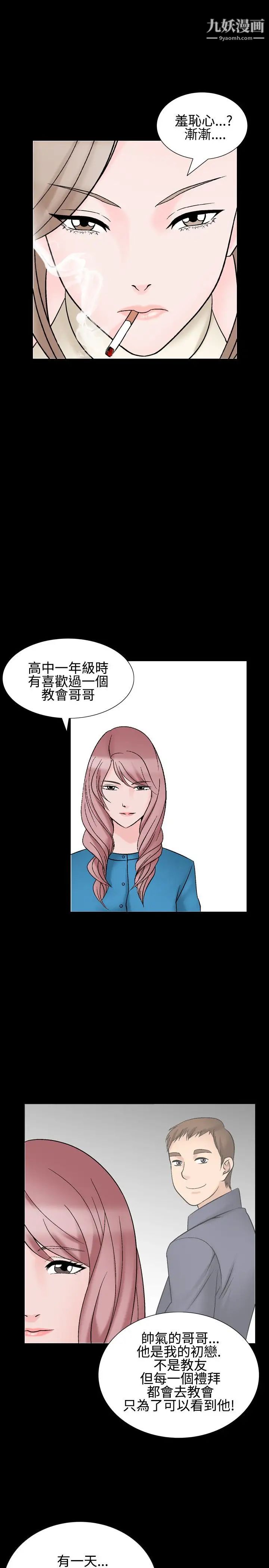 人妻性解放1-2季第29话