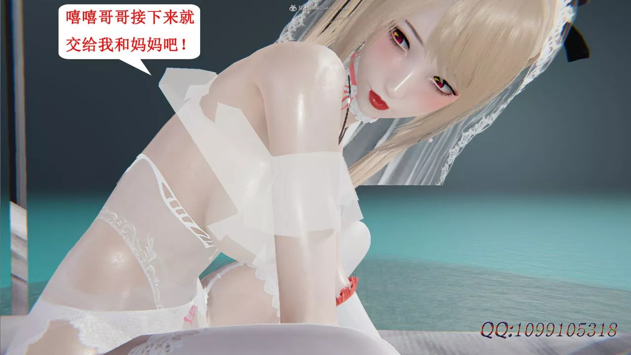 [3D]吸血鬼綠茶媽媽第1-2季后记